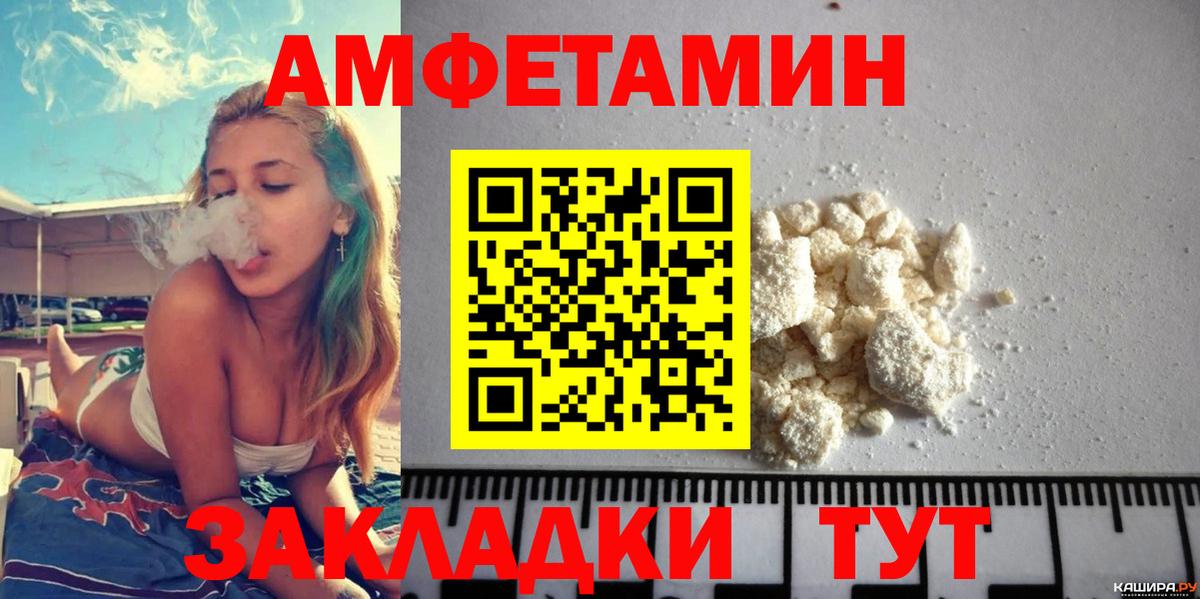 Amphetamine  Амфетамин  даркнет как зайти  Амфетамин 97%  Вход с VPN  Лысьва 