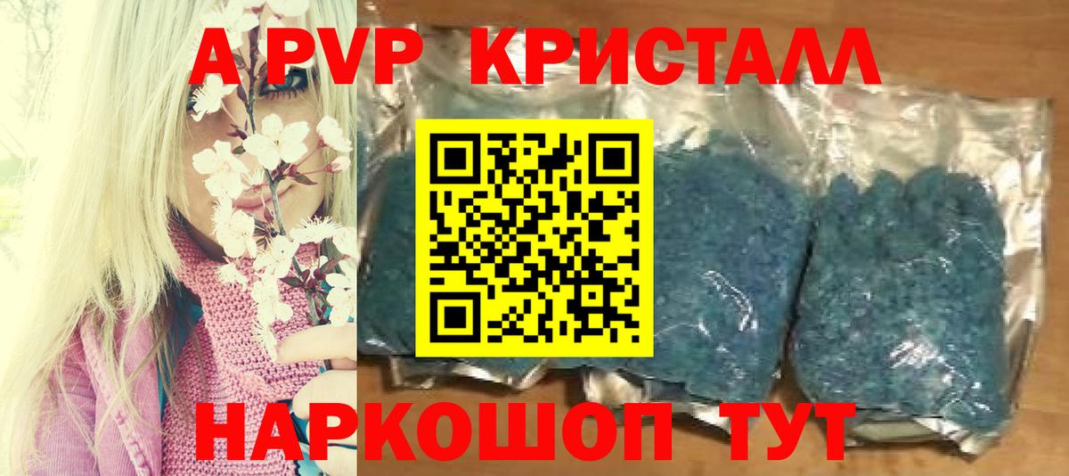 Лысьва  Alpha PVP СК КРИС  A-PVP  Alfa_PVP кристаллы  Вход с VPN  APVP Соль 