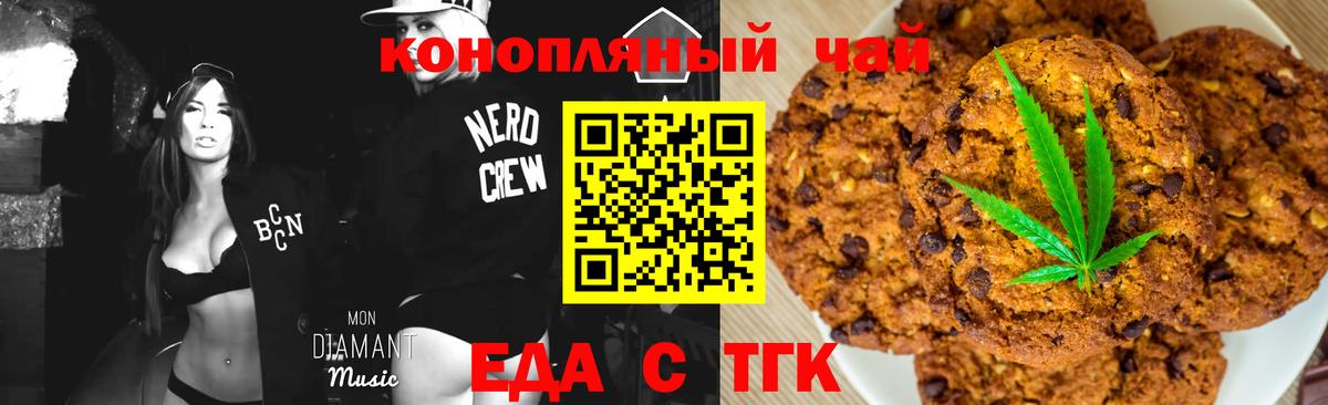 Еда ТГК марихуана  Вход с VPN  Лысьва 