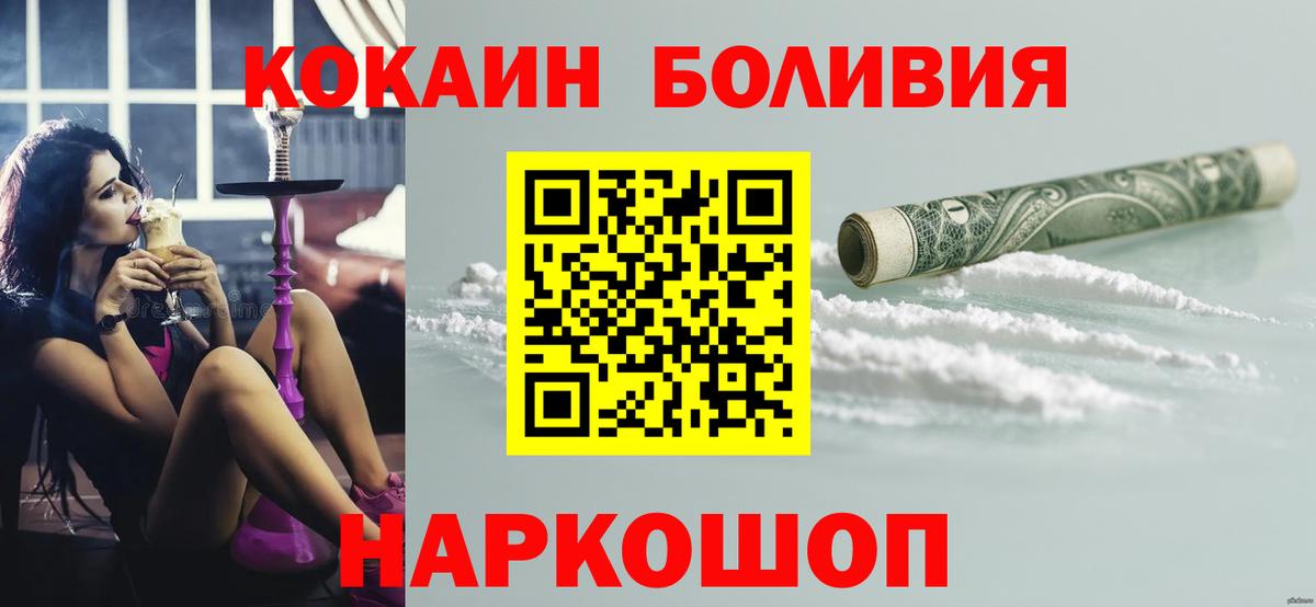 Лысьва  КОКАИН Columbia  магазин    COCAIN Columbia  Вход с VPN 