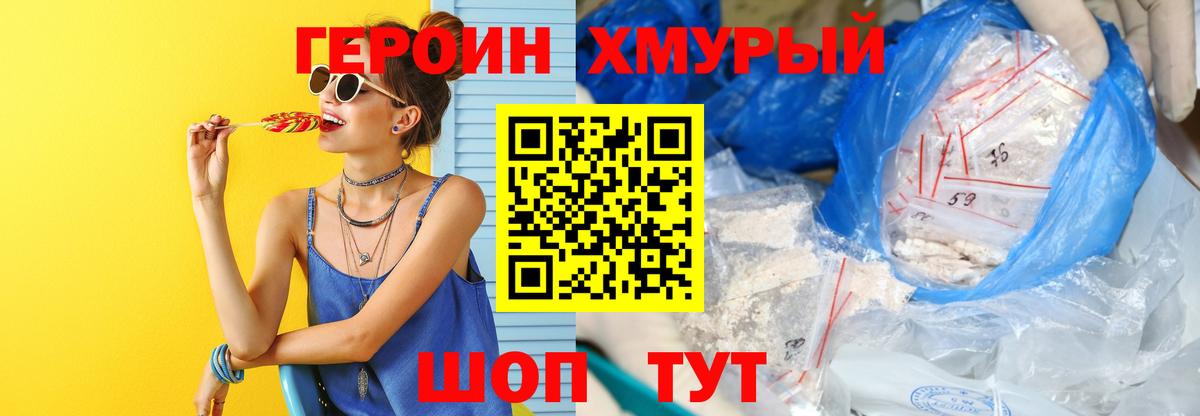 Героин афганец  Вход с VPN  Лысьва 
