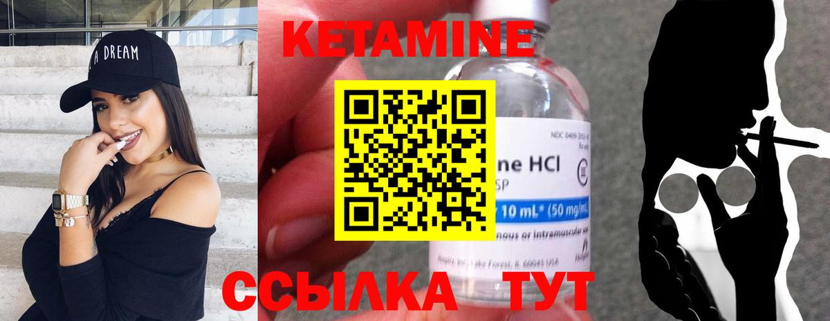 КЕТАМИН ketamine Лысьва