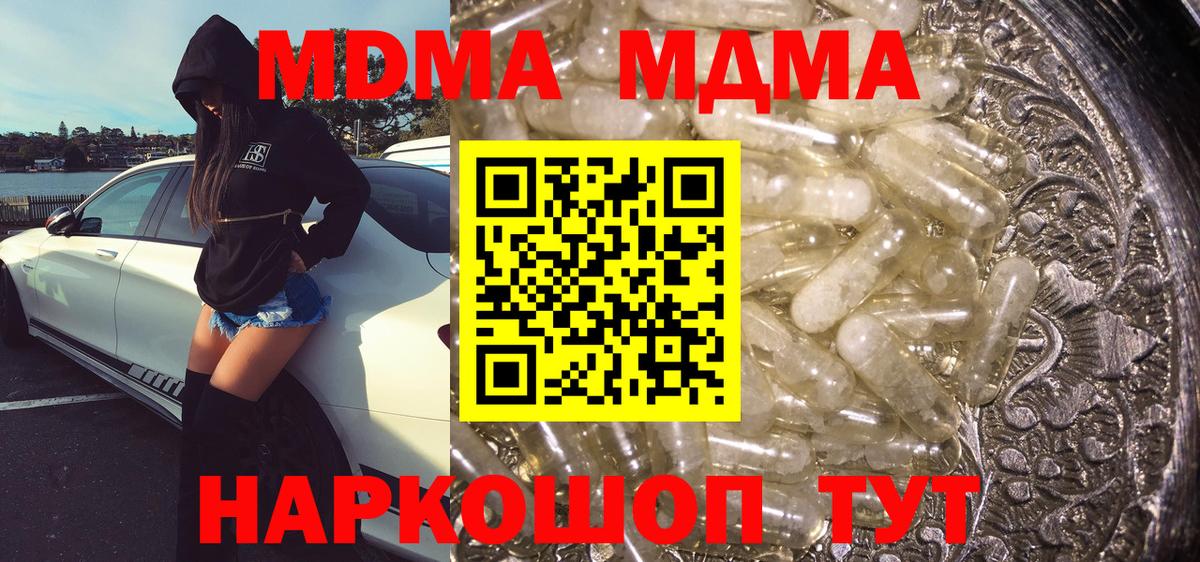 МДМА VHQ  Вход с VPN  MDMA  MDMA кристаллы  Лысьва 