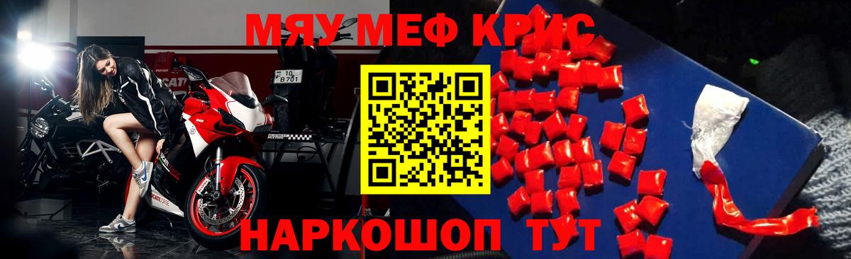 Меф  Вход с VPN  МЕФ мяу мяу  Лысьва  Мефедрон mephedrone 