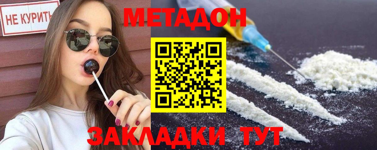 МЕТАДОН белоснежный  Метадон VHQ  Вход с VPN  Лысьва 
