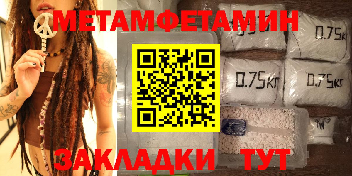Первитин мет  Вход с VPN  Лысьва 