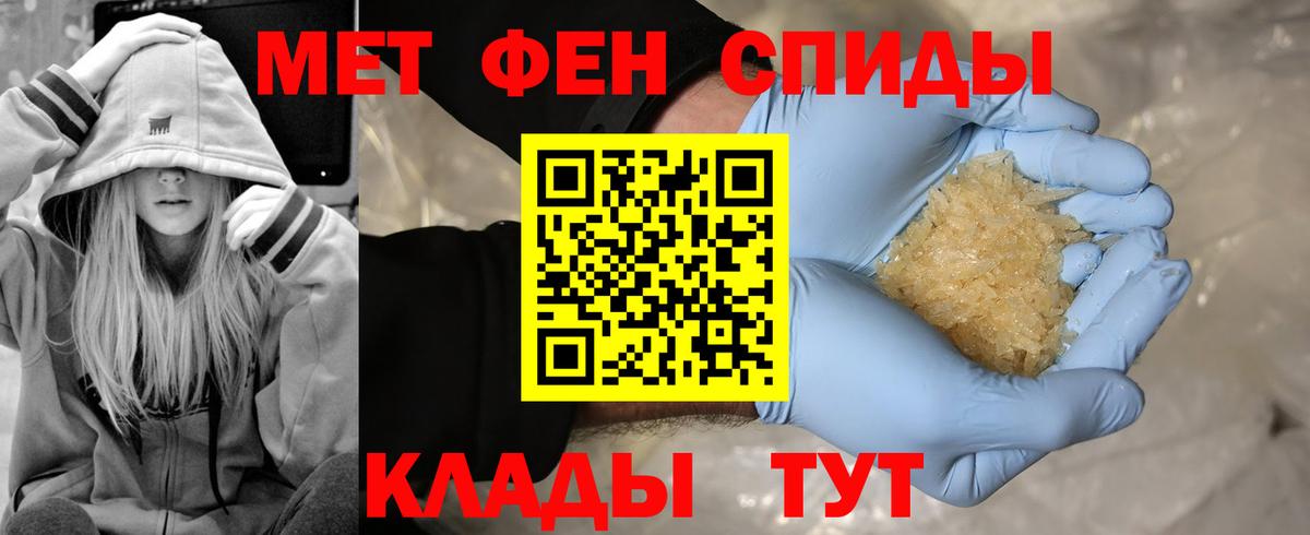МЕТАМФЕТАМИН кристалл Лысьва