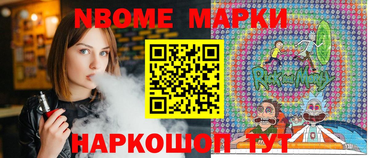 Марки NBOMe 1,8мг  Вход с VPN  Марки N-bome  Лысьва 