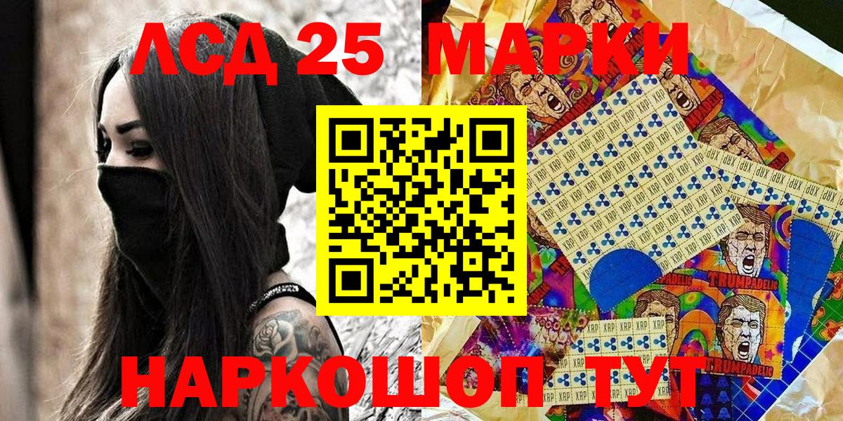 Марки 25I-NBOMe 1,8мг Лысьва