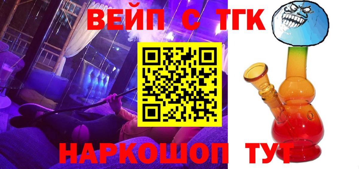 ТГК гашишное масло  Вход с VPN  ТГК THC oil  Лысьва 