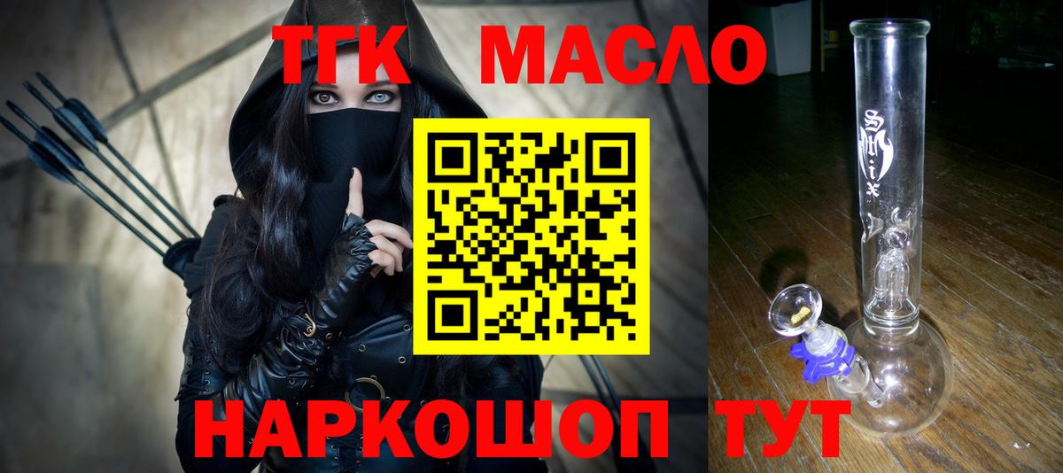 Дистиллят ТГК гашишное масло Лысьва
